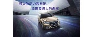 完美改裝：本田UR-V剎車升級，AP9040六活塞卡鉗套裝
