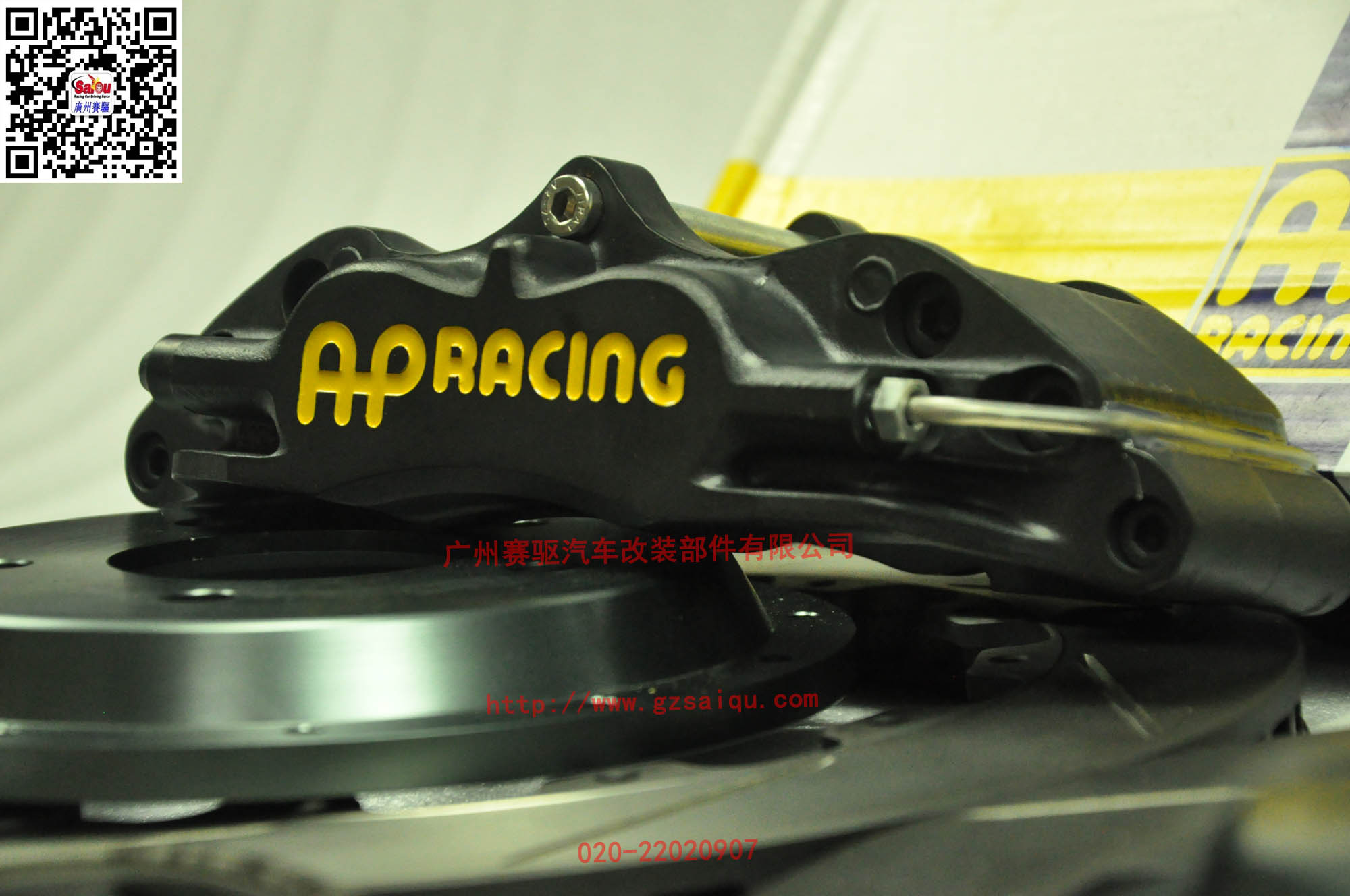 AP5200剎車系統